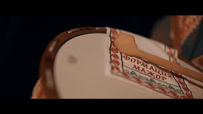 Формация МАЖОР